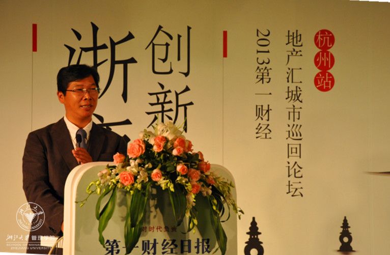 火狐手机版登录入口副院长卫龙宝在做主题演讲_副本.jpg