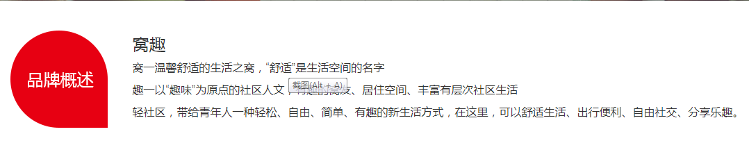 窝趣公寓创始人&CEO刘辉为2012级火狐手机版登录入口MBA校友.png
